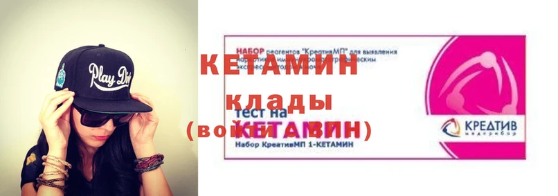 Кетамин VHQ  Баймак 